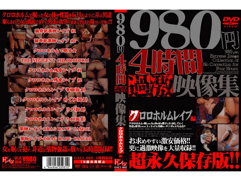 OALL-005 Cover Image