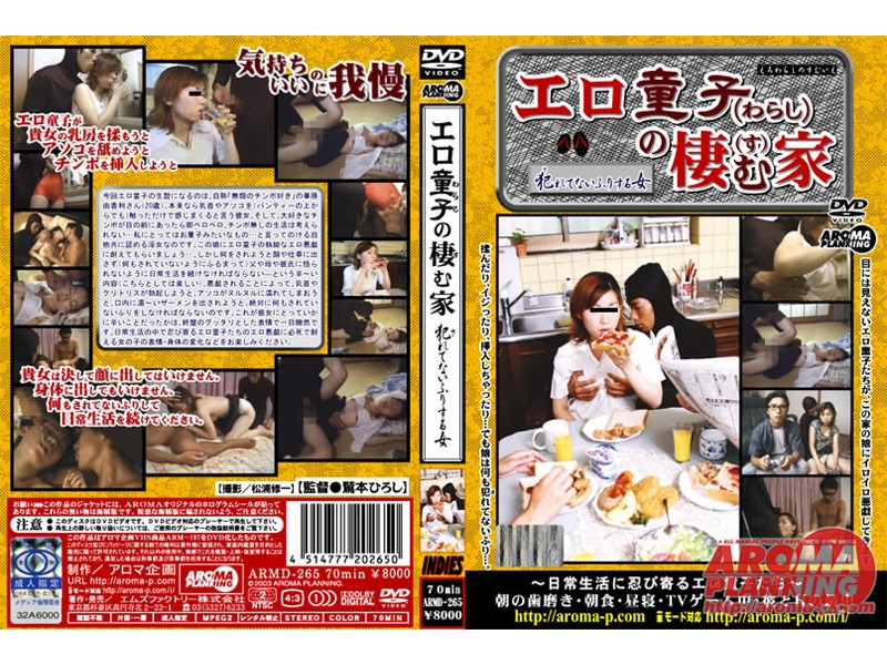 ARMD-265 Cover Image