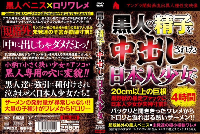 UJGL-003 Cover Image