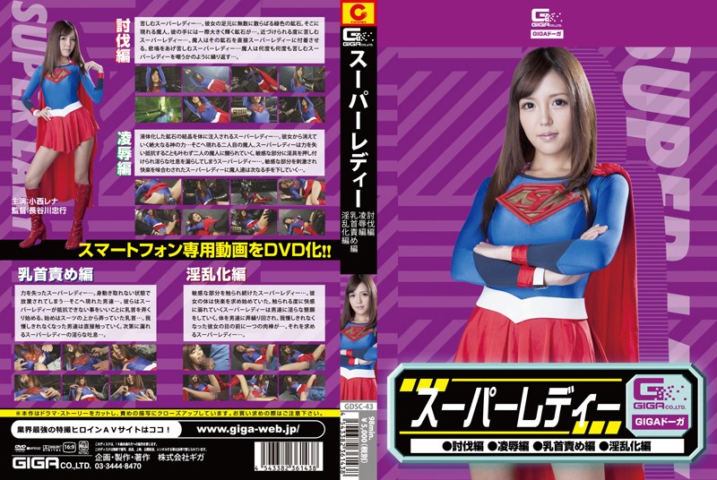 GDSC-43 カバー画像