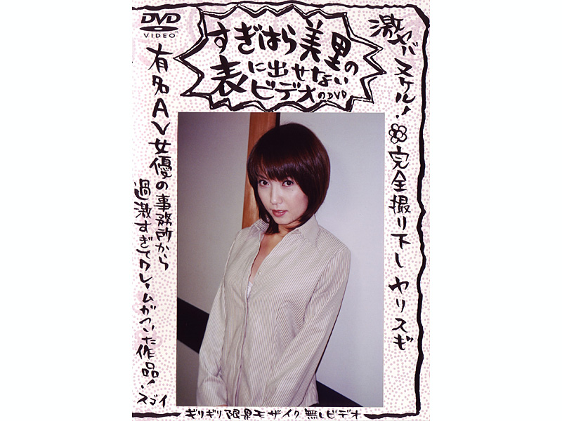 OVD-007 Cover Image