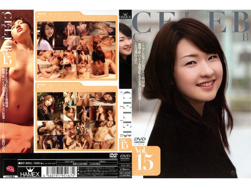 CELE-015 Cover Image