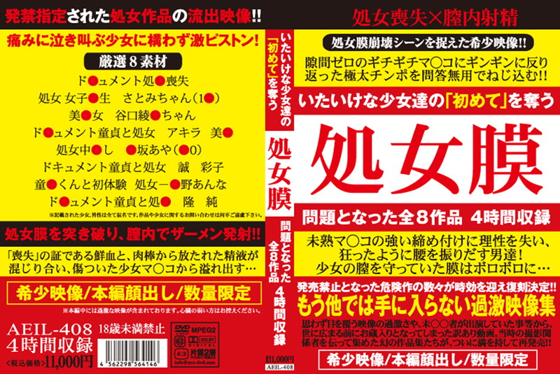 AEIL-408 Cover Image
