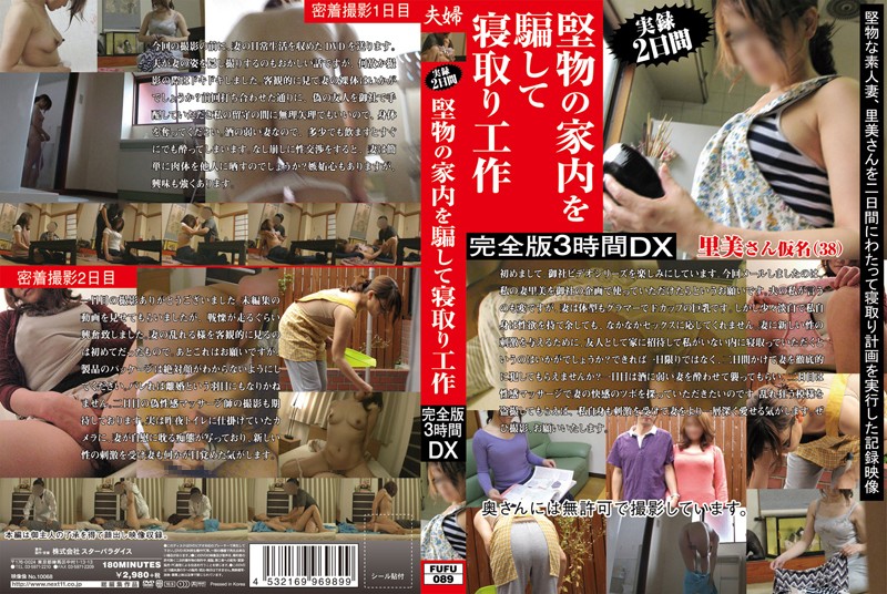 FUFU-089 Cover Image