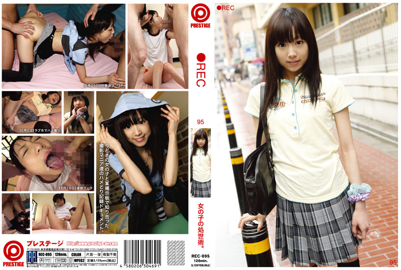 REC-095 Cover Image