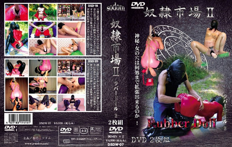DSDW-07 Cover Image