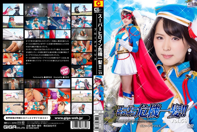 THP-59 Cover Image