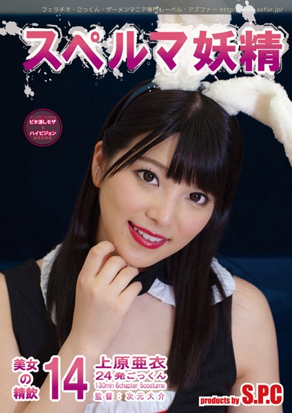 ASW-186 Cover Image