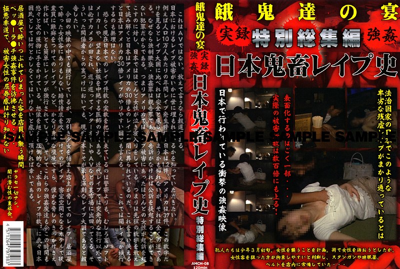 AMCH-08 Cover Image