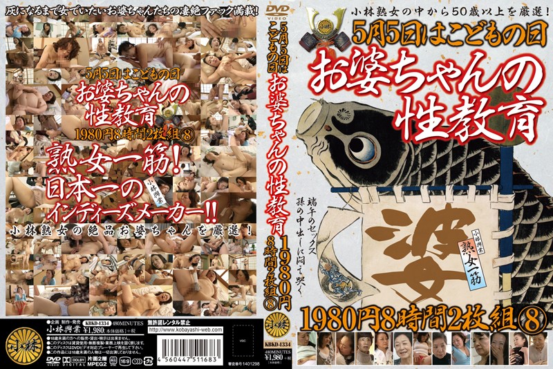 KBKD-1334 Cover Image