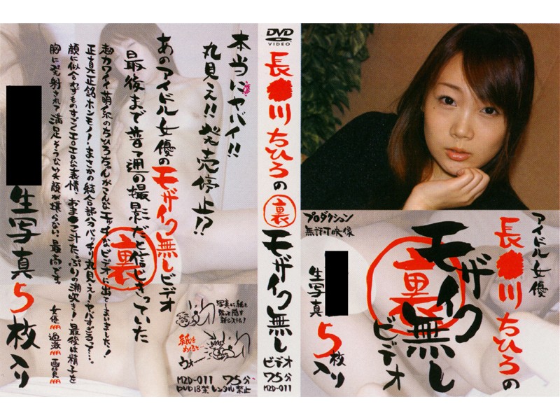 MZD-011 Cover Image