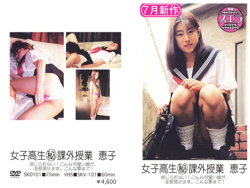 SKV-101 Cover Image