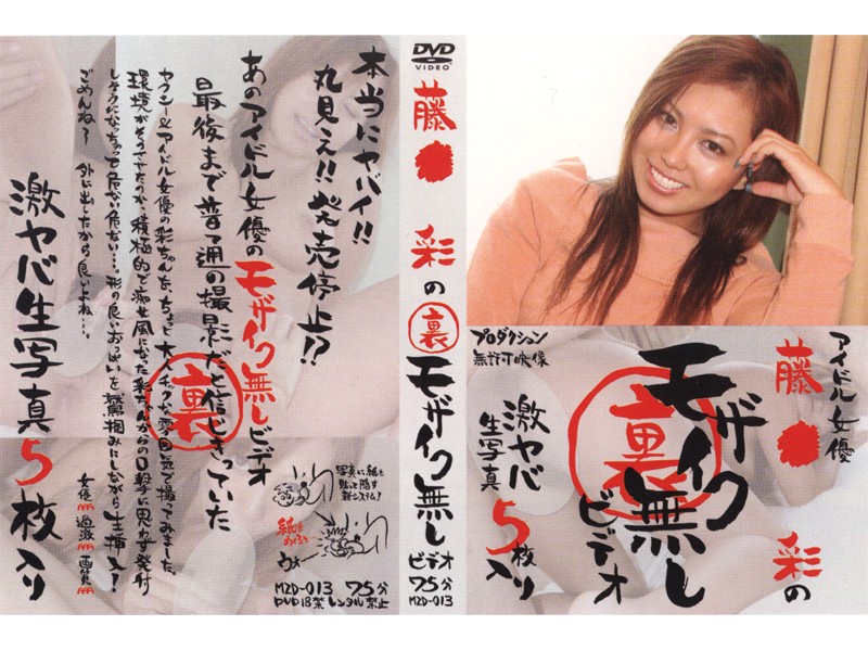 MZD-013 Cover Image