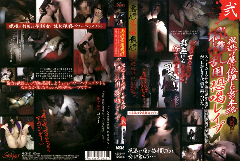 AECB-57 Cover Image