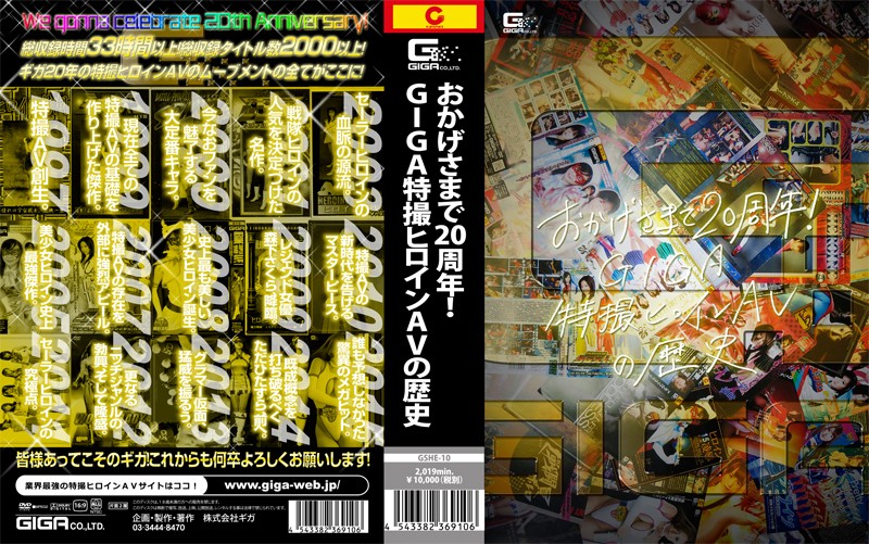 GSHE-10 Cover Image
