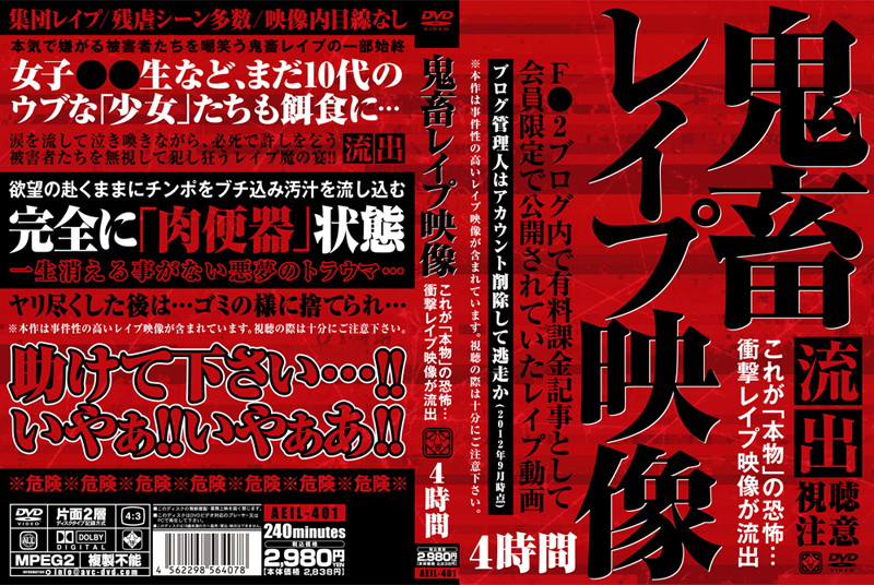 AEIL-401 Cover Image