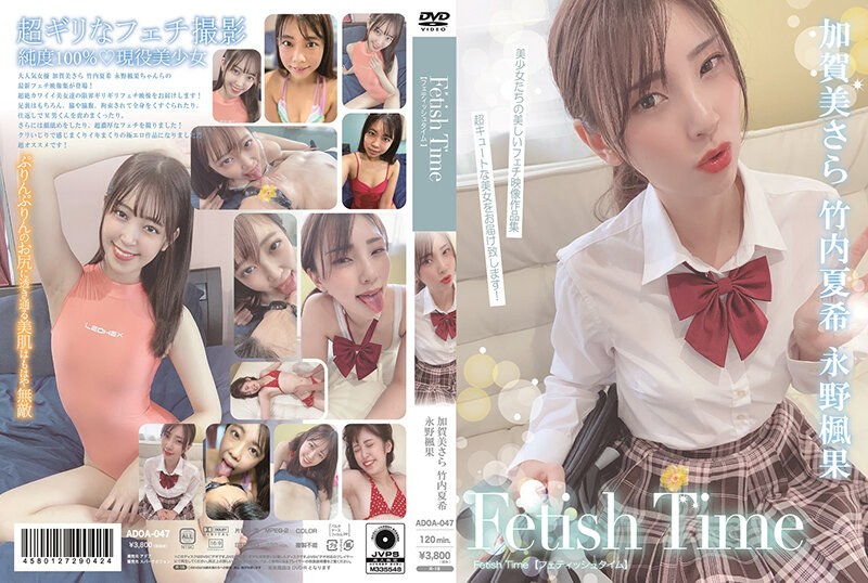 ADOA-047 Cover Image