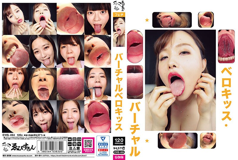 EVIS-464 Cover Image