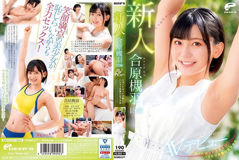 DVDMS-677 Cover Image