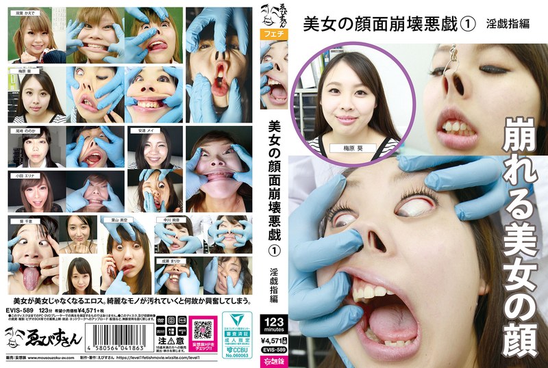 EVIS-589 Cover Image