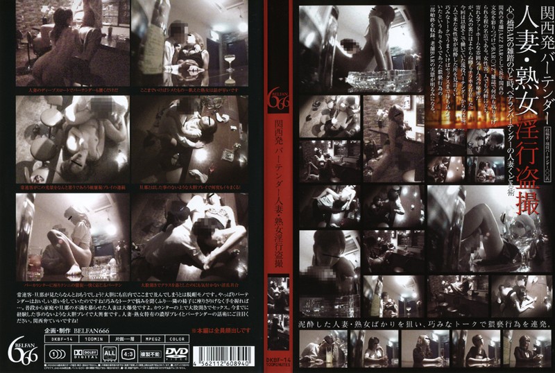 DKBF-14 Cover Image