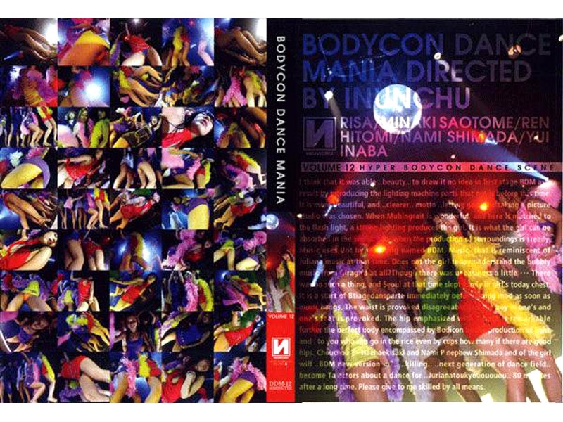 DDM-12 Cover Image
