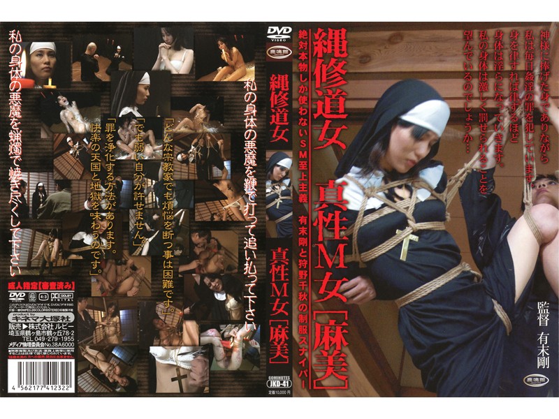 JKD-41 Cover Image