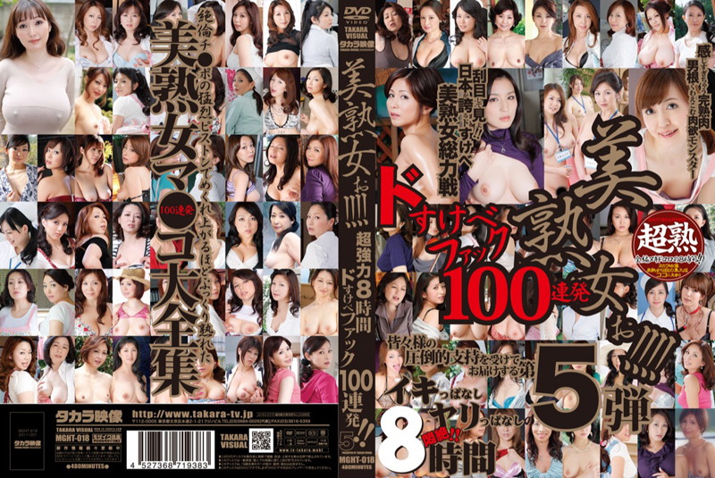MGHT-018 Cover Image