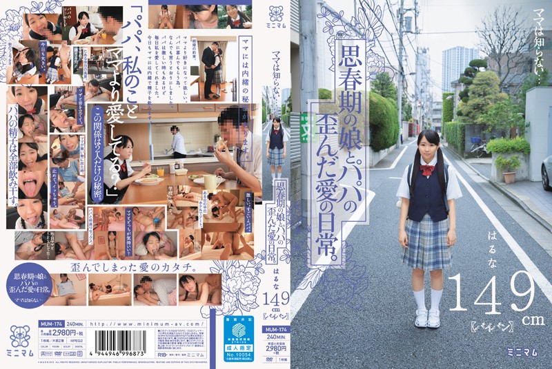 MUM-174 Cover Image