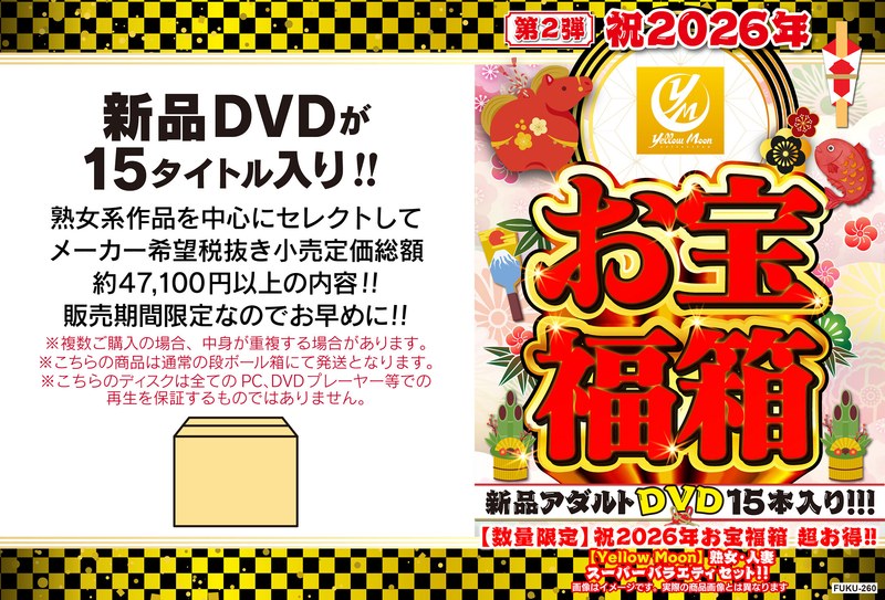 FUKU-260 Cover Image