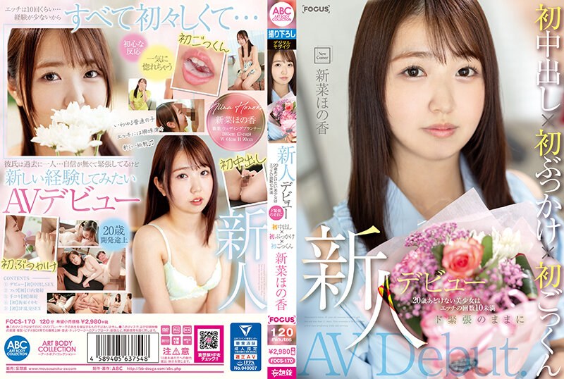 FOCS-170 Cover Image