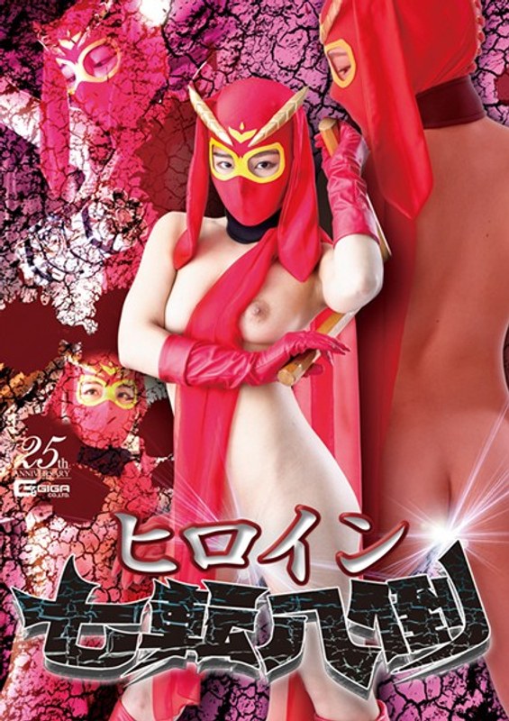 GHLS-54 Cover Image