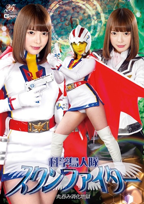 GHLS-33 Cover Image
