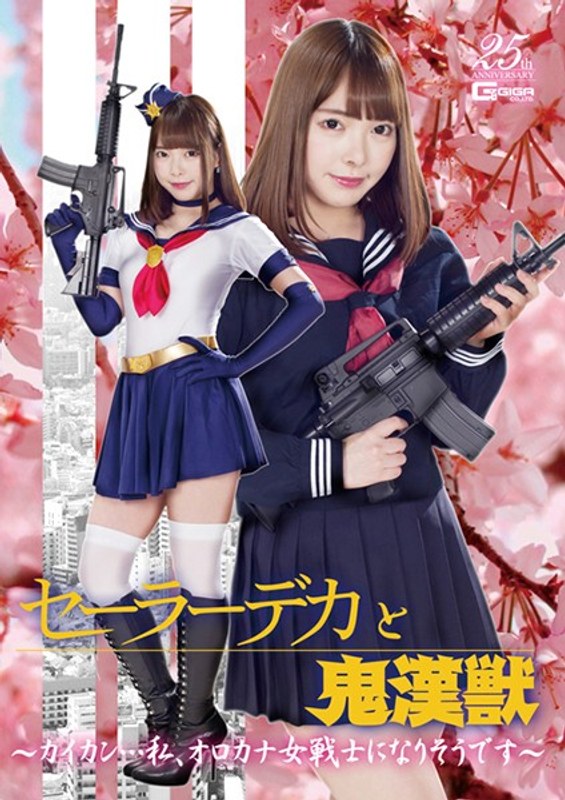 GHLS-50 Cover Image