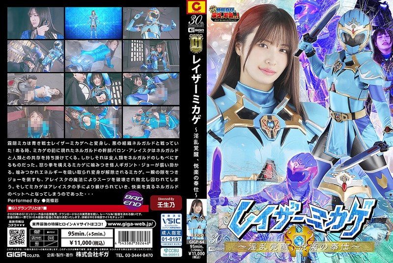GIGP-64 Cover Image
