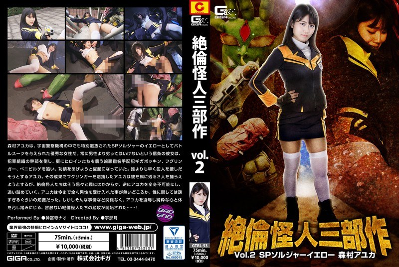 GTRL-53 Cover Image