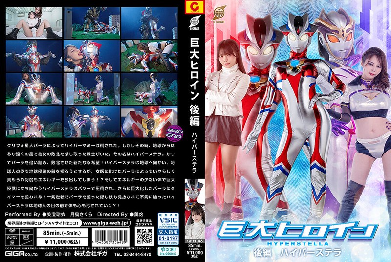 GRET-48 Cover Image