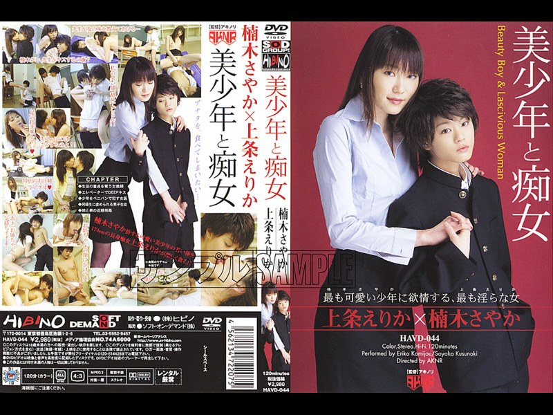 HAV-044 Cover Image