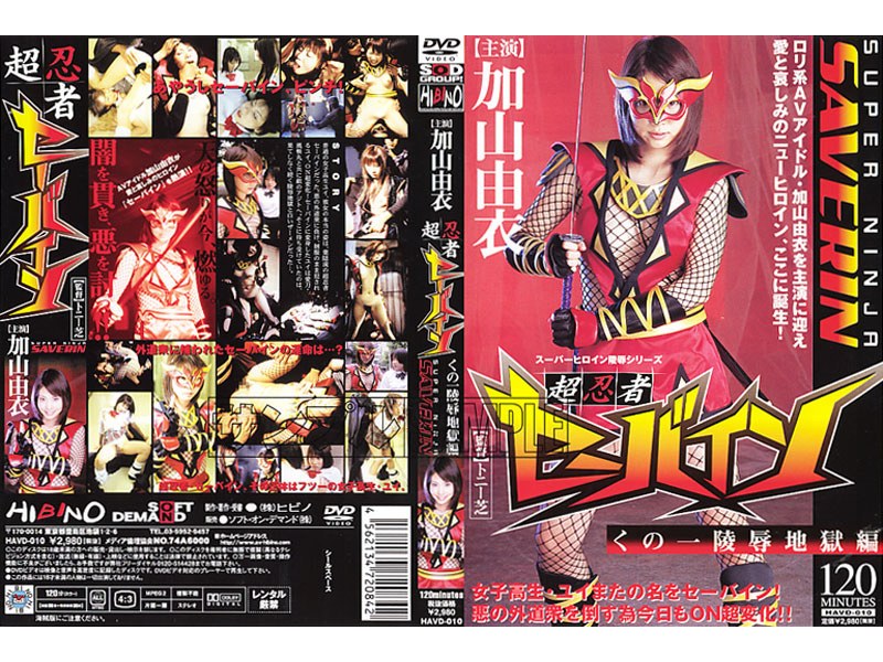 HAV-010 Cover Image