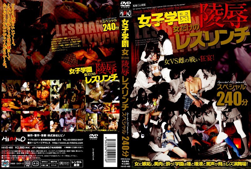 HAVD-460 Cover Image