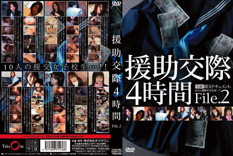 TOBD-005 Cover Image