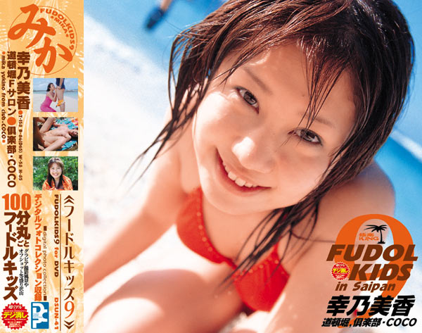 SUN-41 Cover Image