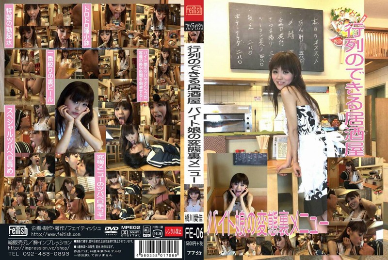 FE-06 Cover Image