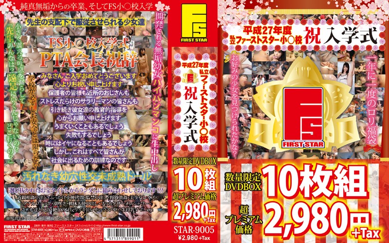 STAR-9005 Cover Image