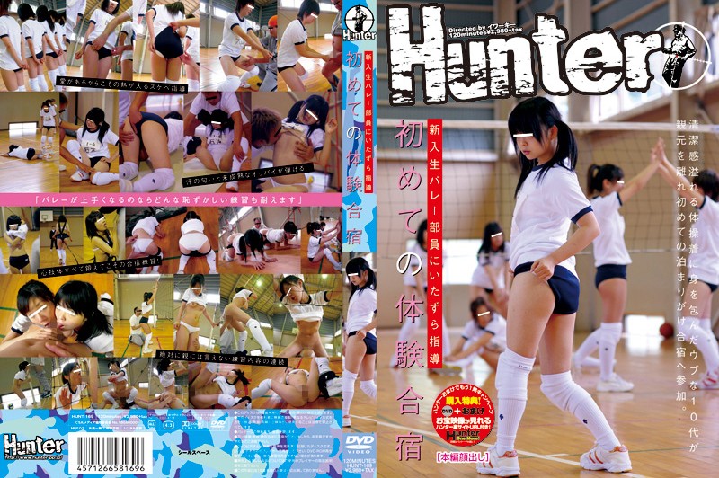 HUNT-169 カバー画像
