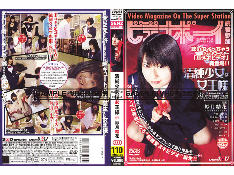 DMD-059 Cover Image