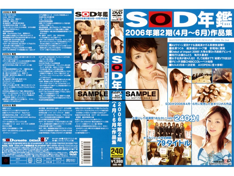 SDDL-406 Cover Image