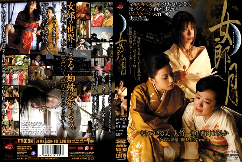 AZSD-020 Cover Image
