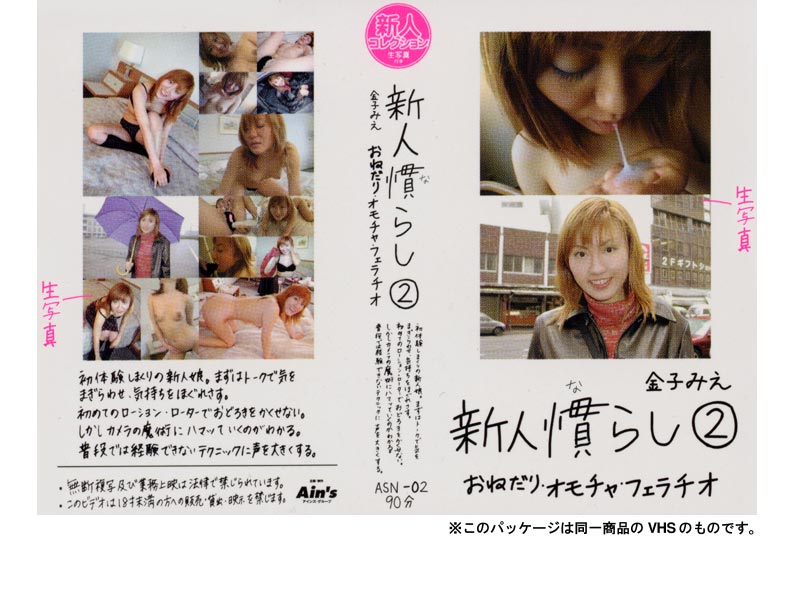 ASN-02 Cover Image