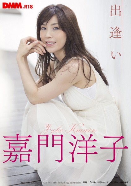 DMMK-001 Cover Image